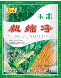 玉米粗缩净