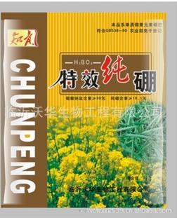 特效纯硼 硼肥