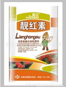 靓红素