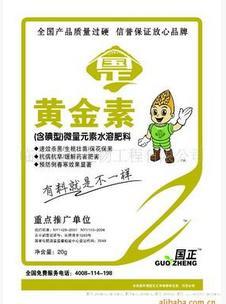 黄金素 微量元素 广谱型（含碘）