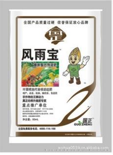叶面肥 风雨宝
