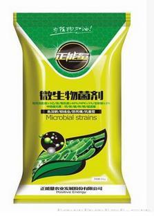微生物菌肥 5亿