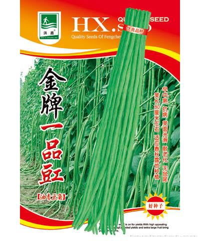 金牌一品豇