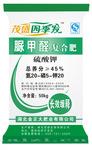 “茂盛四季发”硫基 复合肥料