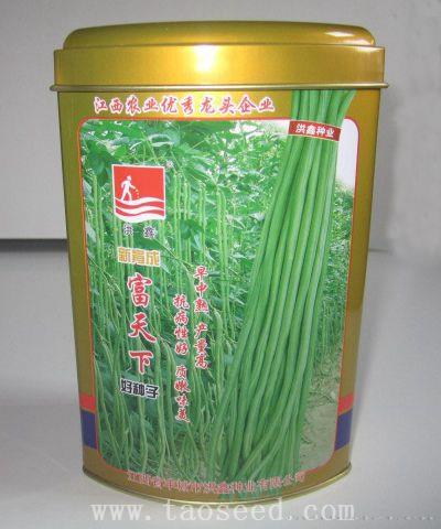 富天下