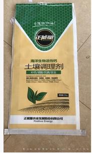 正能量 土壤调理剂 海洋生物活性钙