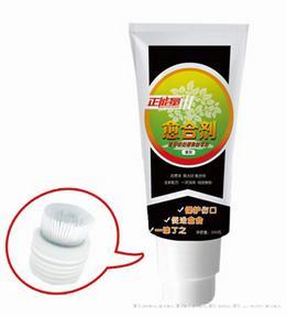 正能量愈合剂 带刷头