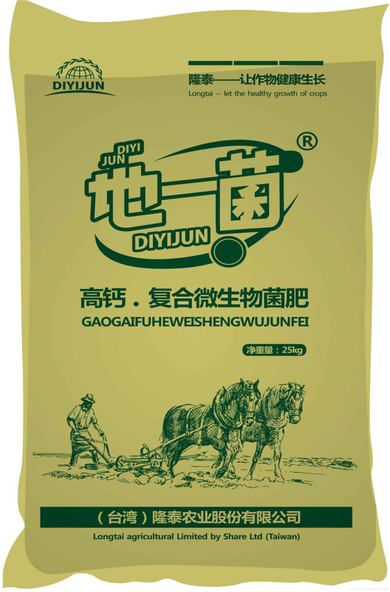 地一菌——高钙复合微生物菌肥