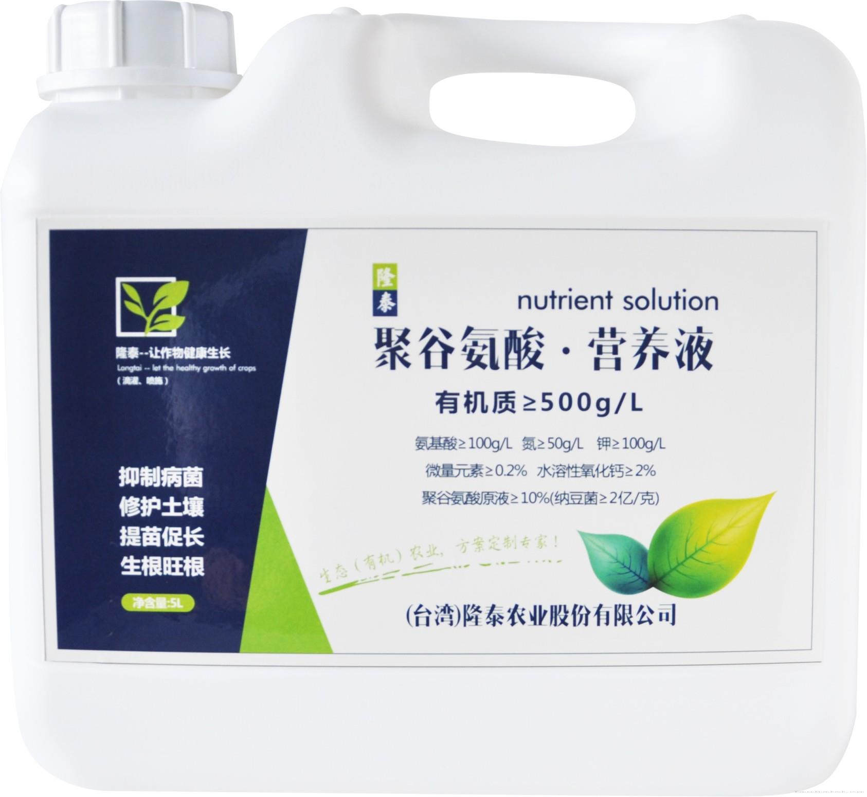 聚谷氨酸营养液