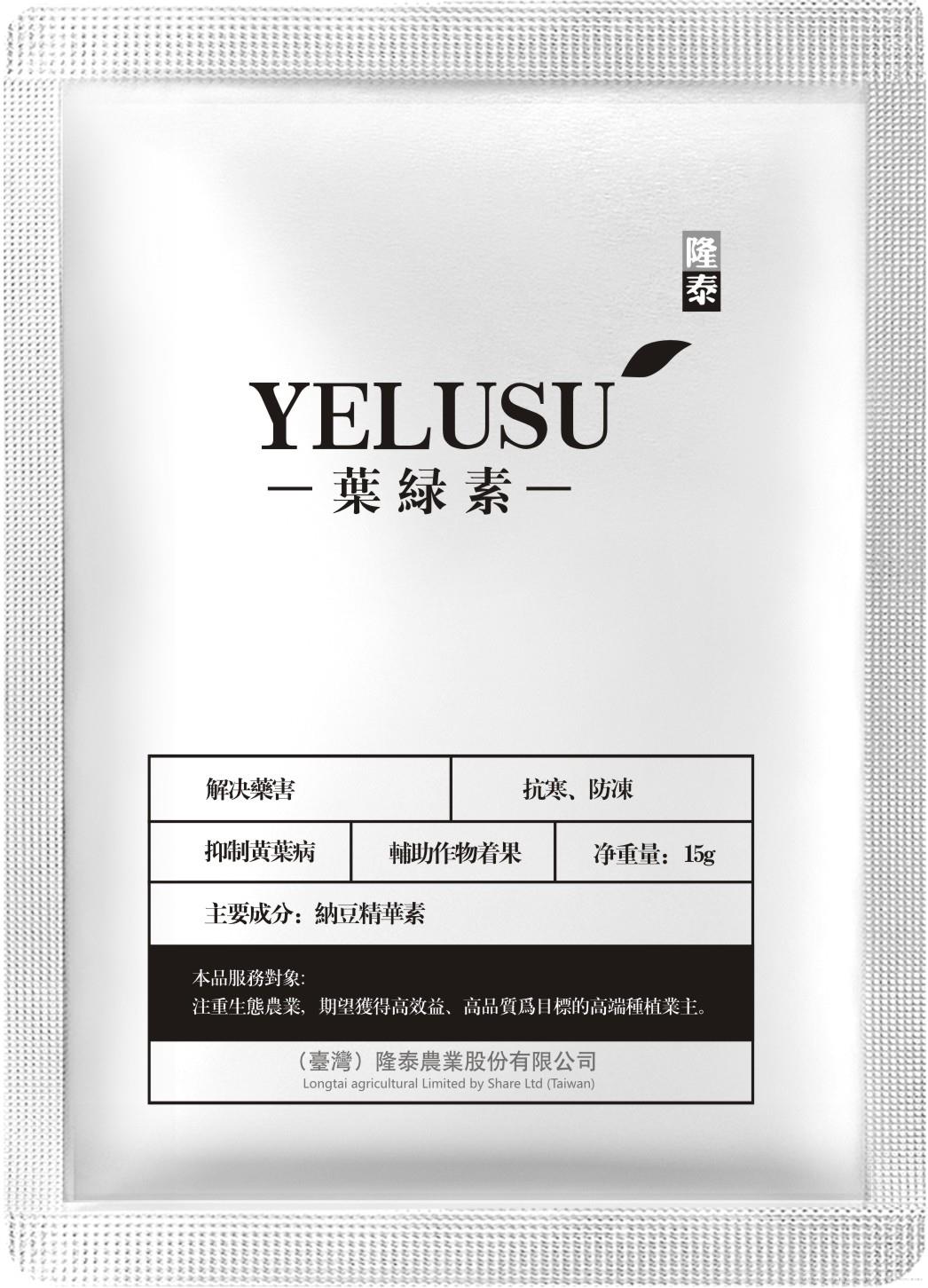 叶绿素