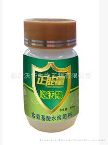正能量激活酶