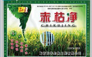 赤枯净 知青