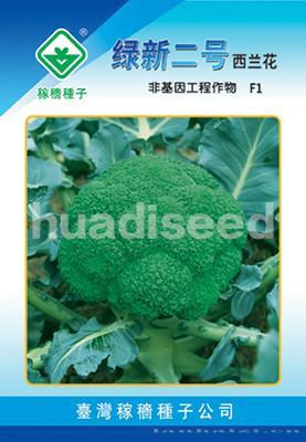 绿新二号