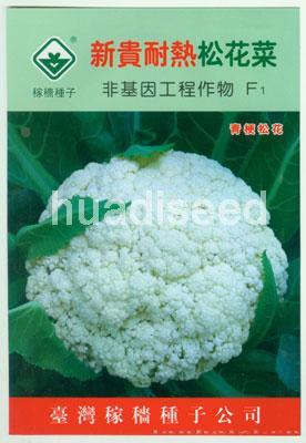新贵耐热松花菜