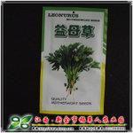 【益母草种子】 药食蔬菜 养生蔬菜 ；药材种子