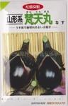一口茄 迷你茄子 拇指茄 超好吃 进口品种 15粒/10元