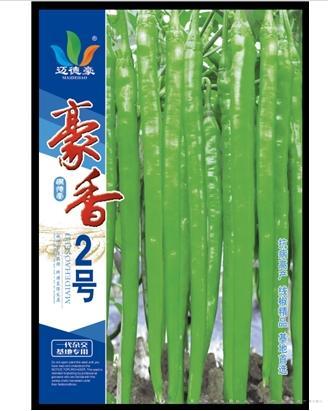 豪香2号