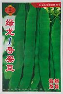 绿龙1号架豆