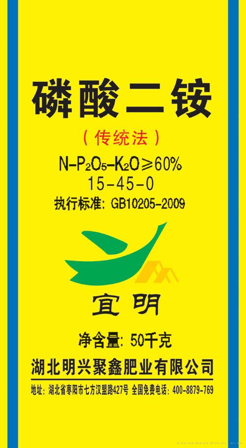 磷酸二铵