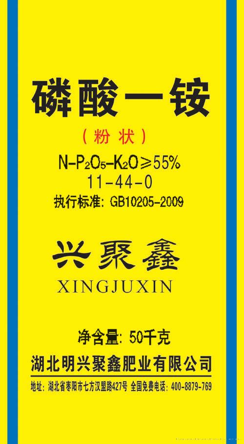 磷酸一铵11-44-0粉状