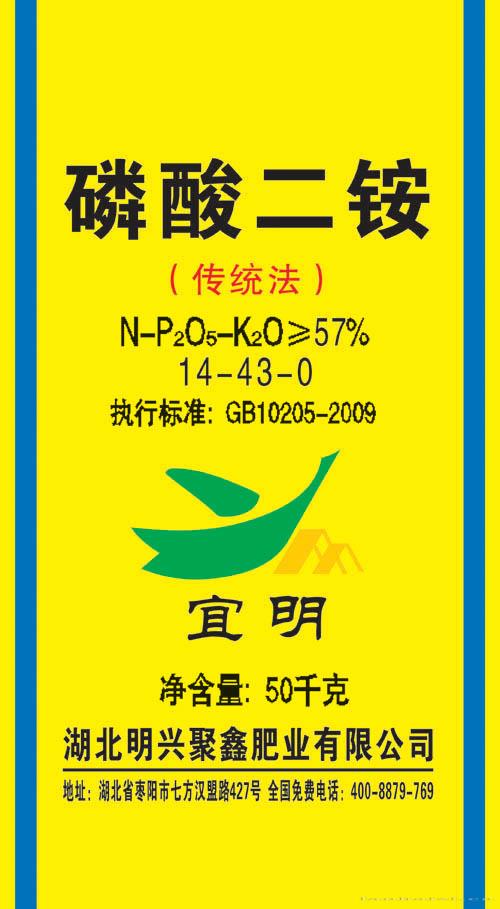 磷酸二铵14-43-0