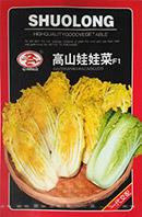 高山娃娃菜