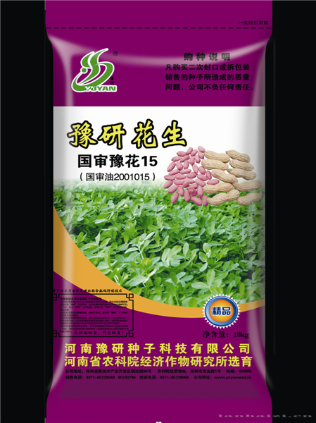 豫花15