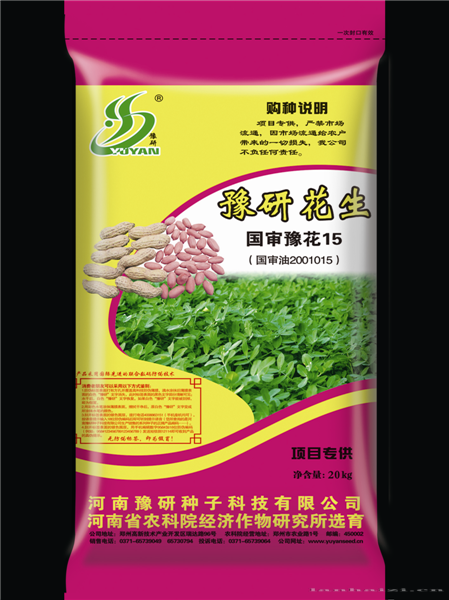 20kg豫花15