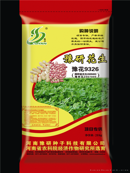 20kg豫花9326