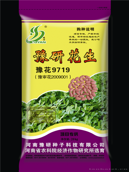 20kg豫花9719