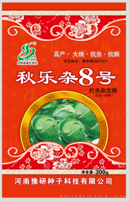 秋乐杂8号