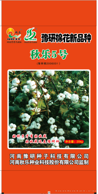 20kg秋乐5号