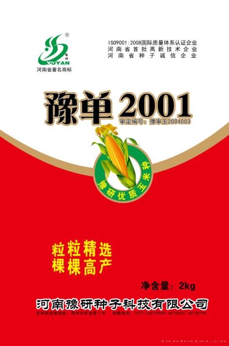 豫单2001