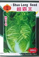 超霸王——叶菜类