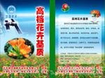 高档花肥