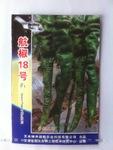 供应航椒18号F1辣椒种子