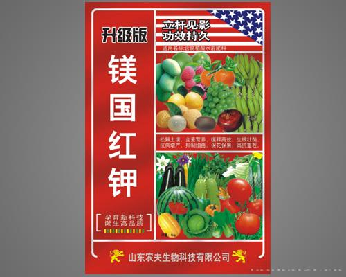镁国红钾