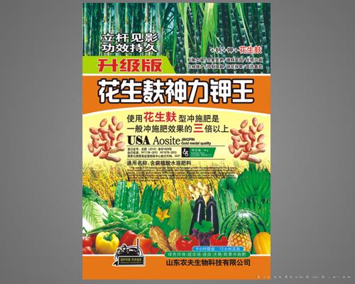 花生麸神力钾王