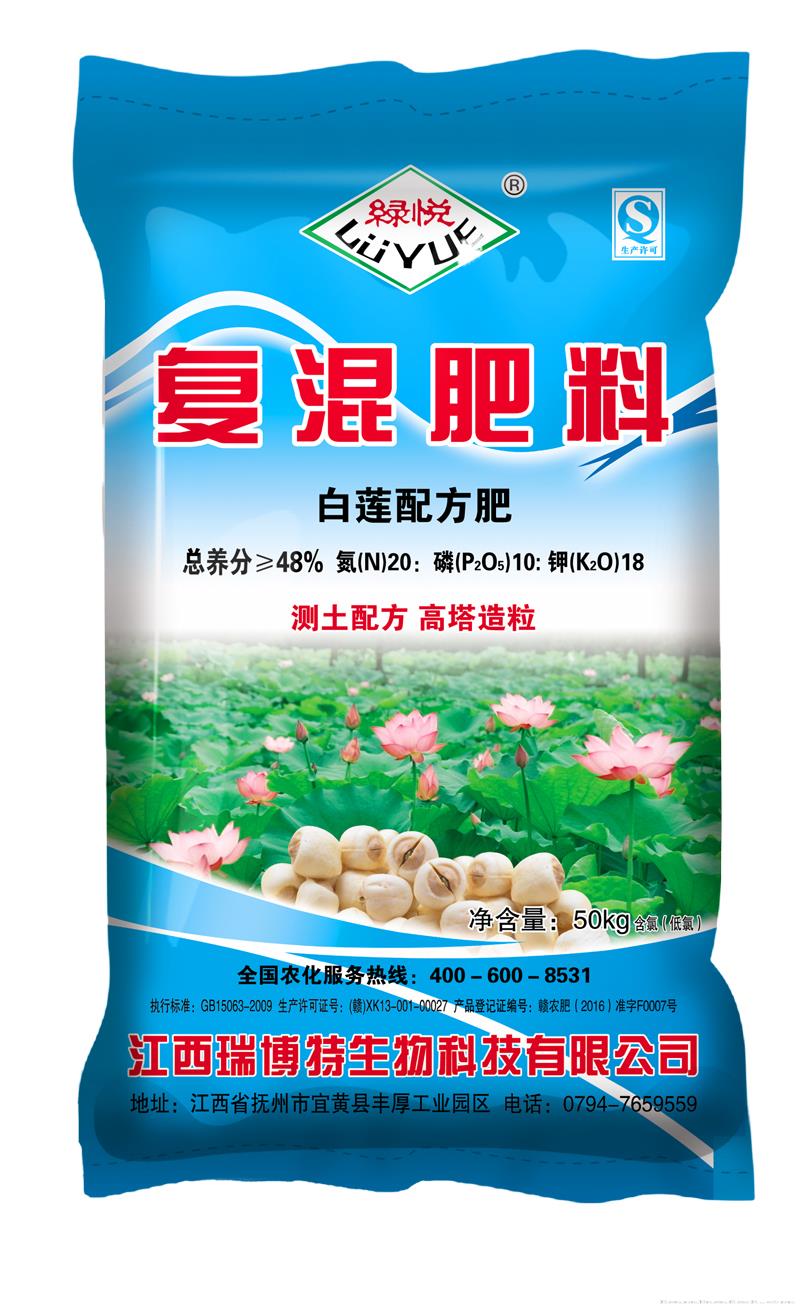 复混肥料