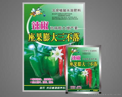 辣椒三不落
