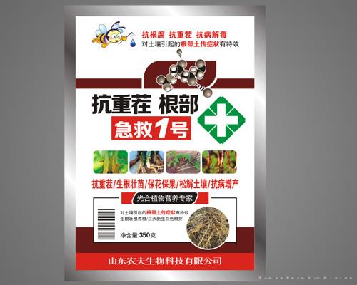 抗重茬根部急救1号