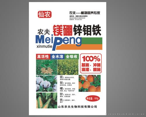 农夫镁硼锌钼铁