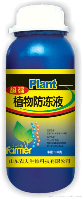 植物防冻