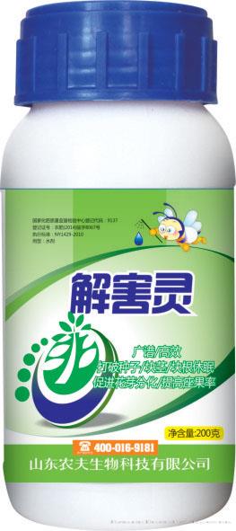解害灵