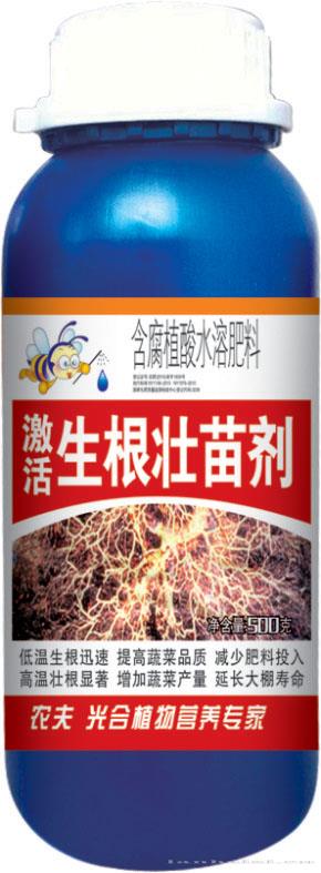 激活生根壮苗剂
