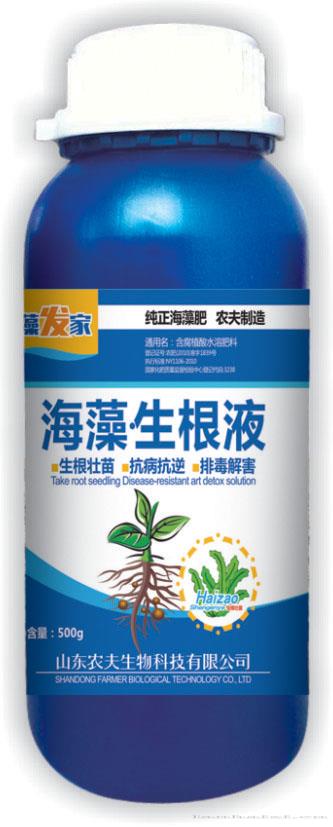 海藻生根液