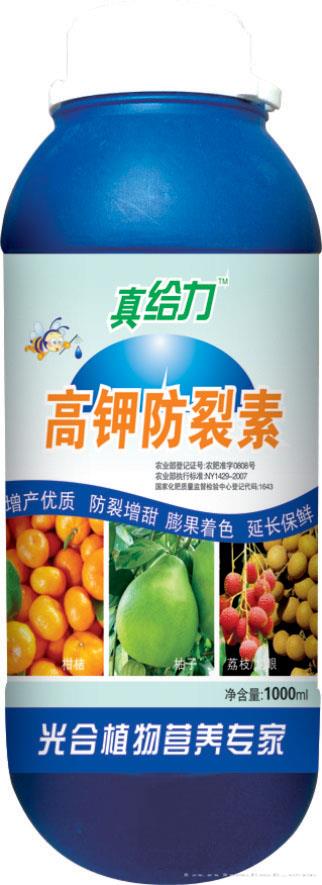 高钾防落素