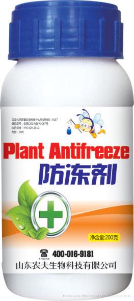 防冻剂