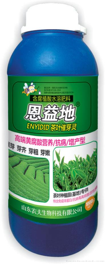 恩益地茶叶