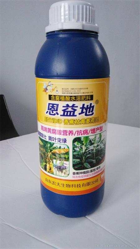 香蕉枯黄萎焉灵
